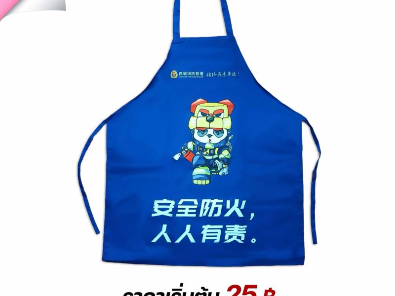 ผ้ากันเปื้อนสกรีนลาย เริ่มต้นเพียง 25 บาท ผลงานผลิตโดยโรงงาน CKNAKA